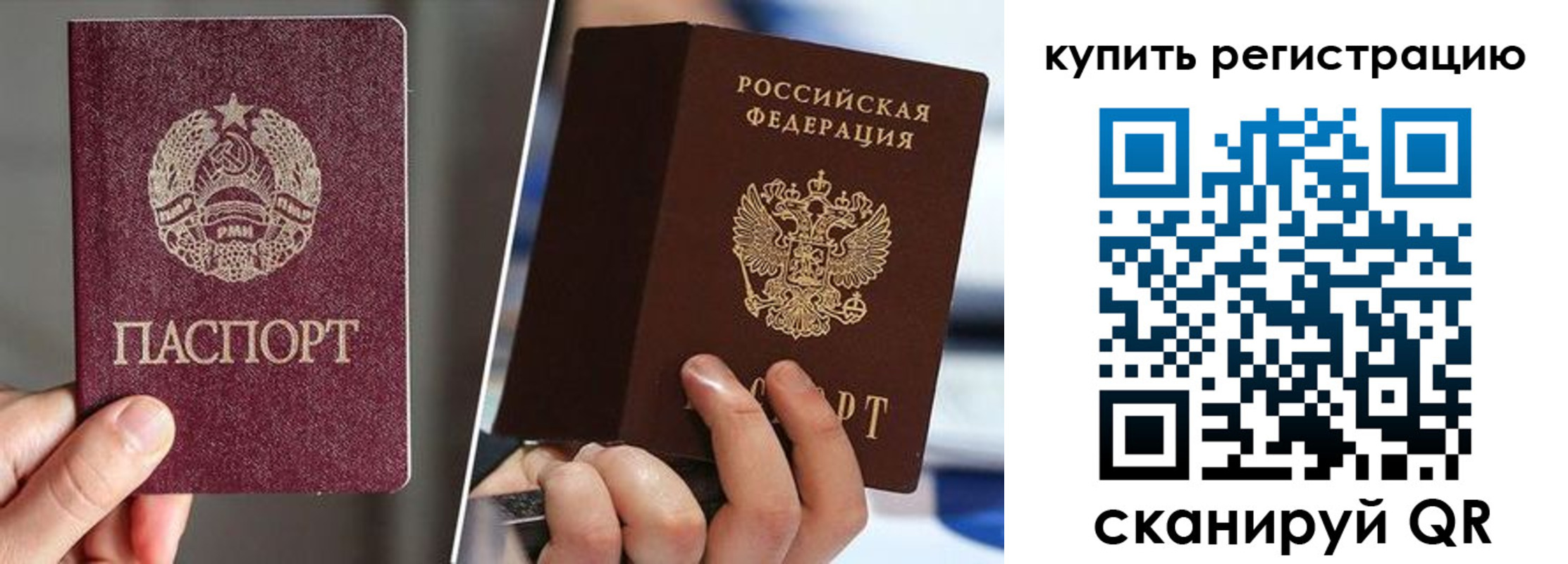 временная регистрация купить в Новочебоксарске